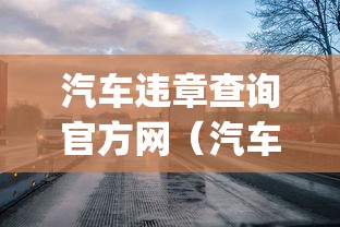 玩家实测天涯枪王有透视挂吗确实是有挂的