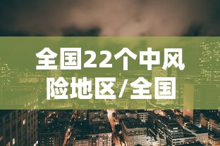 辅助最新信息“微乐互娱怎么控制输赢”下载教程