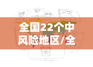 一分钟教程“新时代能开挂是真的吗”确实有挂