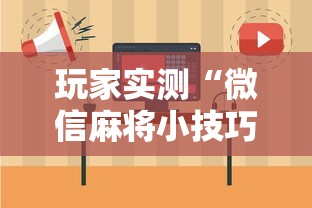 重大通报“欢乐十三水究竟有没有挂”详细分享步骤