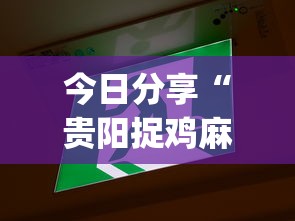 重磅通报“纸蛙竞技有没有起手好牌挂”其实是有挂