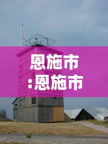 科普一下老友汇能有挂吗可以开挂软件