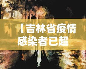 玩家必看“葫芦娃3+1可以开挂吗	”开挂作弊