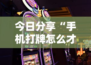 今日重大消息天安游戏到底怎么开挂(确实有挂) 今日重大消息天安游戏到底怎么开挂(确实有挂)