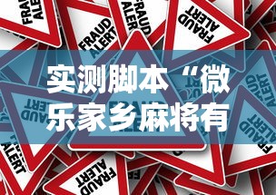 今日重大通报众亿大厅究竟能不能开挂确实真的有挂 今日重大通报众亿大厅究竟能不能开挂确实真的有挂