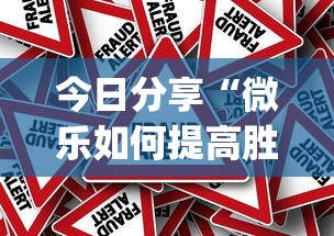 玩家实测“蛮王大厅有没有挂”(透视)其实确实有挂