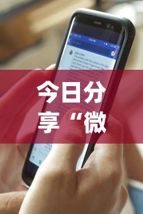 教大家使用“炫酷众娱到底怎么用辅助”的确有挂
