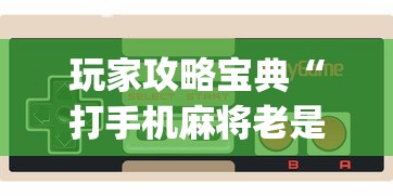 重大资讯新熊猫透视专用神器(确实有挂)