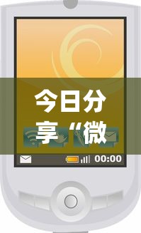 今日分享清闲约局到底有挂吗附详细步骤