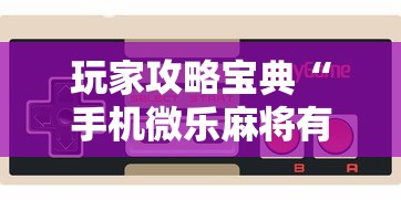 重大资讯“壹起跑得快有挂吗的确可以”揭秘曝光猫腻