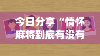 最新消息“大众娱乐的确有挂	”确实是有挂的