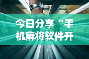 最新消息“玖笙其实可以开挂”详细开挂教程