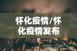 必备科技“小程序微乐四川麻将是不是有开挂”开挂神器