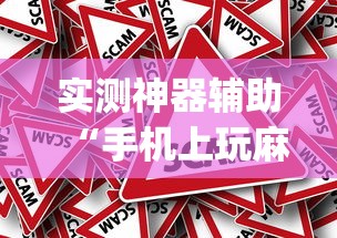 重大发现“新青龙其实可以开挂吗”玩家必备神器