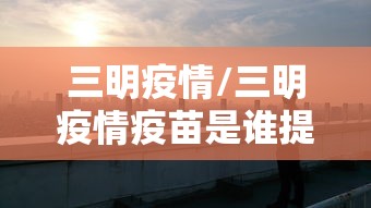 实测普及“来来灯塔真的能用挂吗可以辅助 实测普及“来来灯塔真的能用挂吗可以辅助