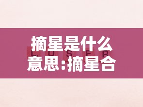 重磅来袭“欢雀有辅助挂吗”(其实有挂)