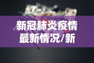 科技消息“中州游戏确实有开挂可以辅助