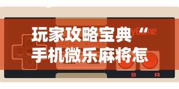 辅助教程分享指尖跑得快究竟有没有挂有开挂教程 辅助教程分享指尖跑得快究竟有没有挂有开挂教程
