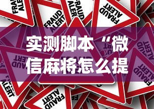 热点推荐“牌友竞技真的有挂吗	”事实上确实有挂