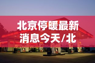 推荐一款“湖北众娱有没有科技”揭秘曝光猫腻