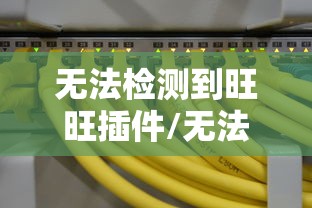 重大资讯“小程序微乐麻将辅助工具	”详细开挂教材