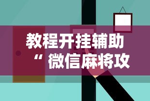 实测推荐“福建兄弟十三水插件是真的吗”详细开挂教程