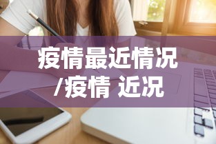 最新消息“贵阳麻将真的有挂吗	”真的可以开挂