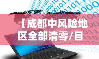 重磅来袭“欢聚茶室有没有科技”解密透视猫腻