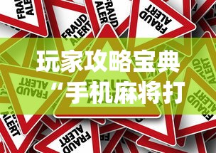 今日重大通报“俱乐大玩家可不可以开挂”开挂神器