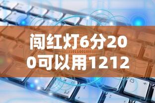 科技通报微乐填大坑透视神器分享装挂详细步骤