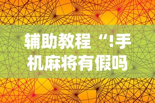 今日重大消息“牛魔王挂真的假的”用挂教程