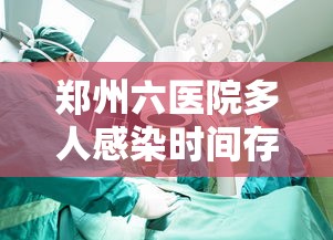 重大资讯“湖北众娱辅助软件”可以开挂