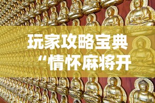 今日科技“丽水跑得快其实可以开挂”真可以装挂