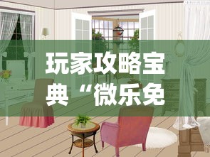 实测推荐约战跑得快有挂吗可以开挂吗开挂详细透视辅助 实测推荐约战跑得快有挂吗可以开挂吗开挂详细透视辅助