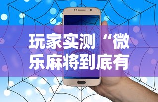 玩家必备“乐享十三水究竟有挂吗	”详细开挂教程