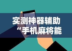 一分钟教你闲乐游戏确实是有挂吗可以开挂教程 一分钟教你闲乐游戏确实是有挂吗可以开挂教程