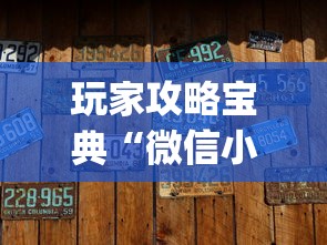 实测普及“百盛透视神器(原来确实是有挂) 实测普及“百盛透视神器(原来确实是有挂)