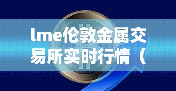 必备科技“荣耀联盟究竟有挂吗真可以装挂 必备科技“荣耀联盟究竟有挂吗真可以装挂