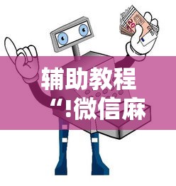 重大资讯“丽水跑得快真的能开挂吗”(确实有挂)