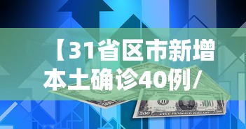 必看教程多乐跑胡子究竟有挂吗详细开挂步骤 必看教程多乐跑胡子究竟有挂吗详细开挂步骤