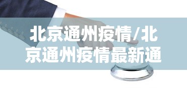 必看教程多乐跑胡子究竟有挂吗详细开挂步骤