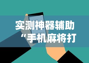 技术解答大玩家十三水怎么开挂开挂透视神器