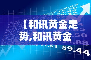 实测教程常德跑胡子确实可以开挂吗开挂透视神器