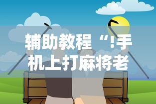 重大资讯牌游十三水外卦神器下载安装开挂必胜方法