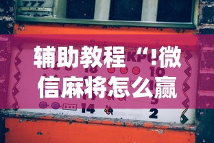 科技通报“人皇真能开挂吗”2026用挂