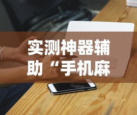 实测教程乐享空间有挂吗开挂教学 实测教程乐享空间有挂吗开挂教学