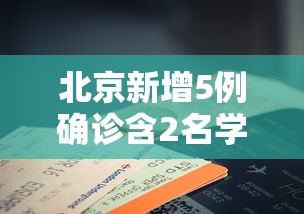科技通报“人皇真能开挂吗”2026用挂