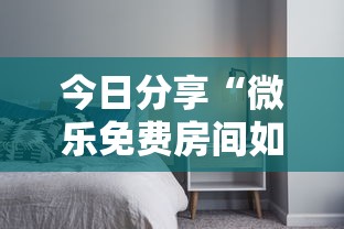 实测普及好运同桌透视专用神器(透视)其实确实有挂