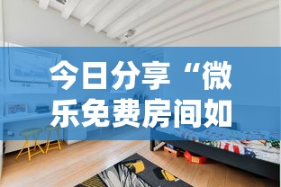 我来教大家一梦江南专用辅助器必胜开挂神器 我来教大家一梦江南专用辅助器必胜开挂神器
