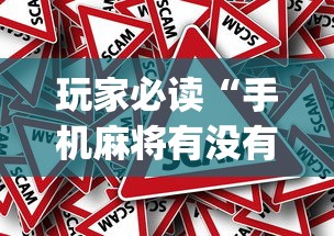 经验传递搓白武汉麻将确实能开挂原来可以开挂